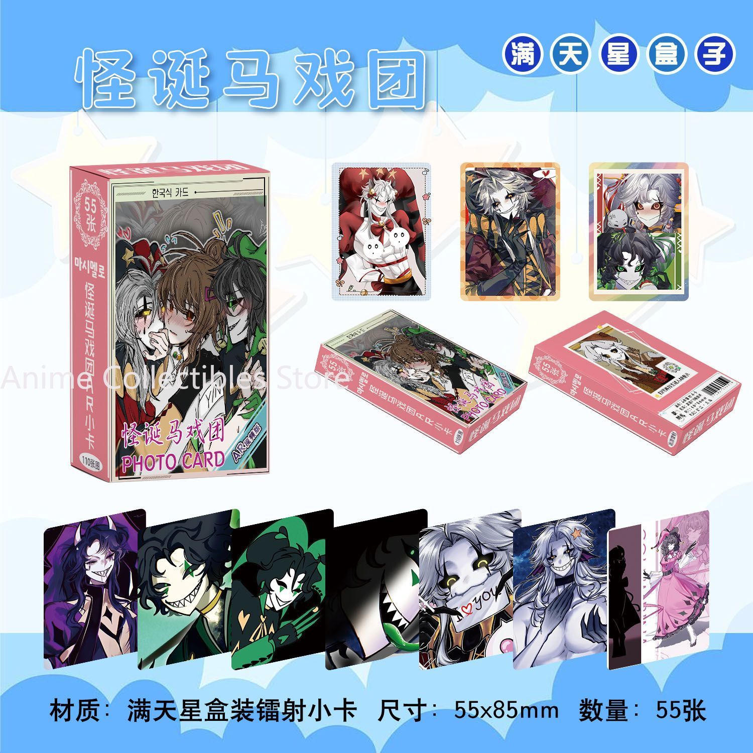 Anime Cosplay Girl - 55PCS Anime The Freak Circus Pierrot