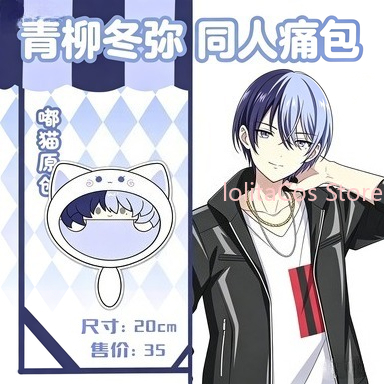 Anime Cosplay Girl - Nieuwe Aoyagi Toya 20 cm Pluche