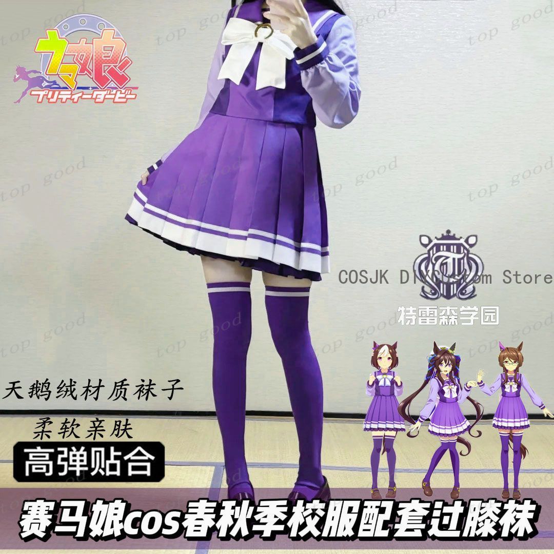 Anime Cosplay Girl - HOT Anime Pretty Derby Cosplay Gedrukt