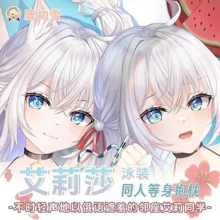 Alisa Alya Verbergt soms haar  - Anime Cosplay Alya recensie en prijs