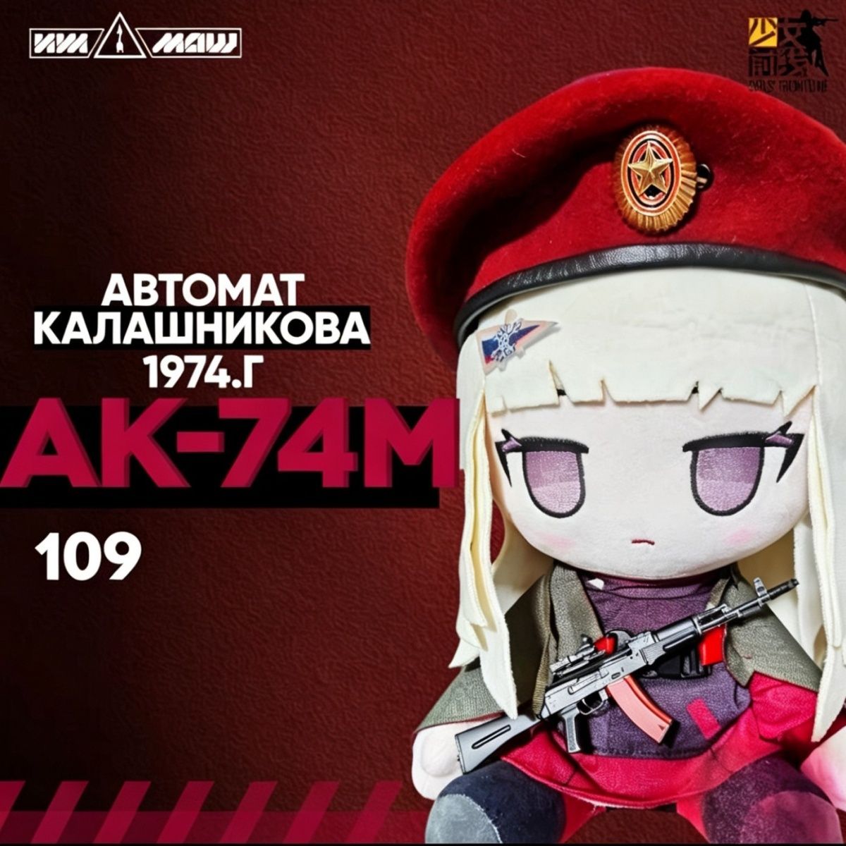 Anime Meisjes Frontline AK74M  - Anime Cosplay Girl recensie en prijs