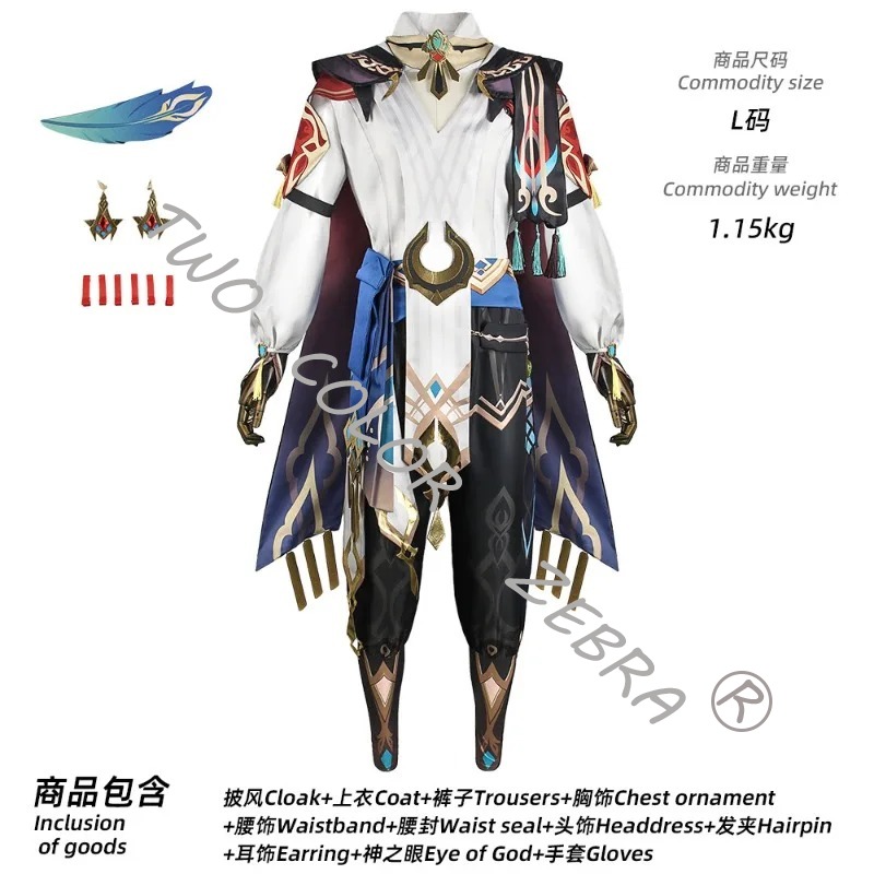 Spiel Genshin Impact Kaveh Cos - Anime Cosplay Kostüm recensie en prijs