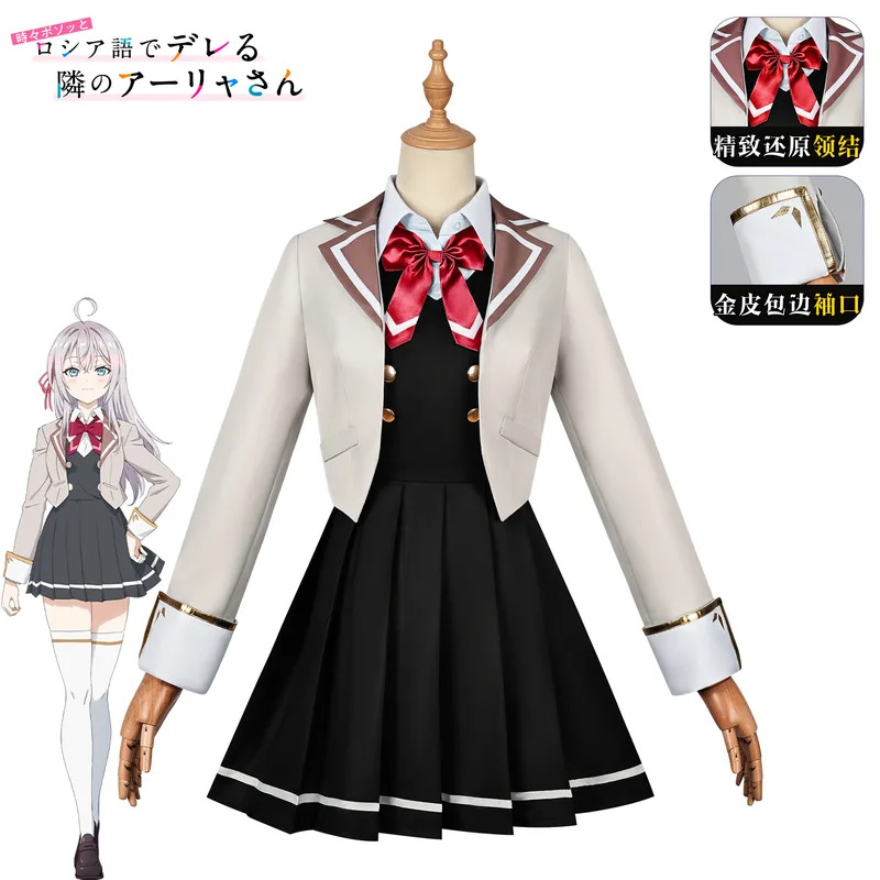Cosplay Anime Alya Soms verber - Anime Cosplay Alya recensie en prijs