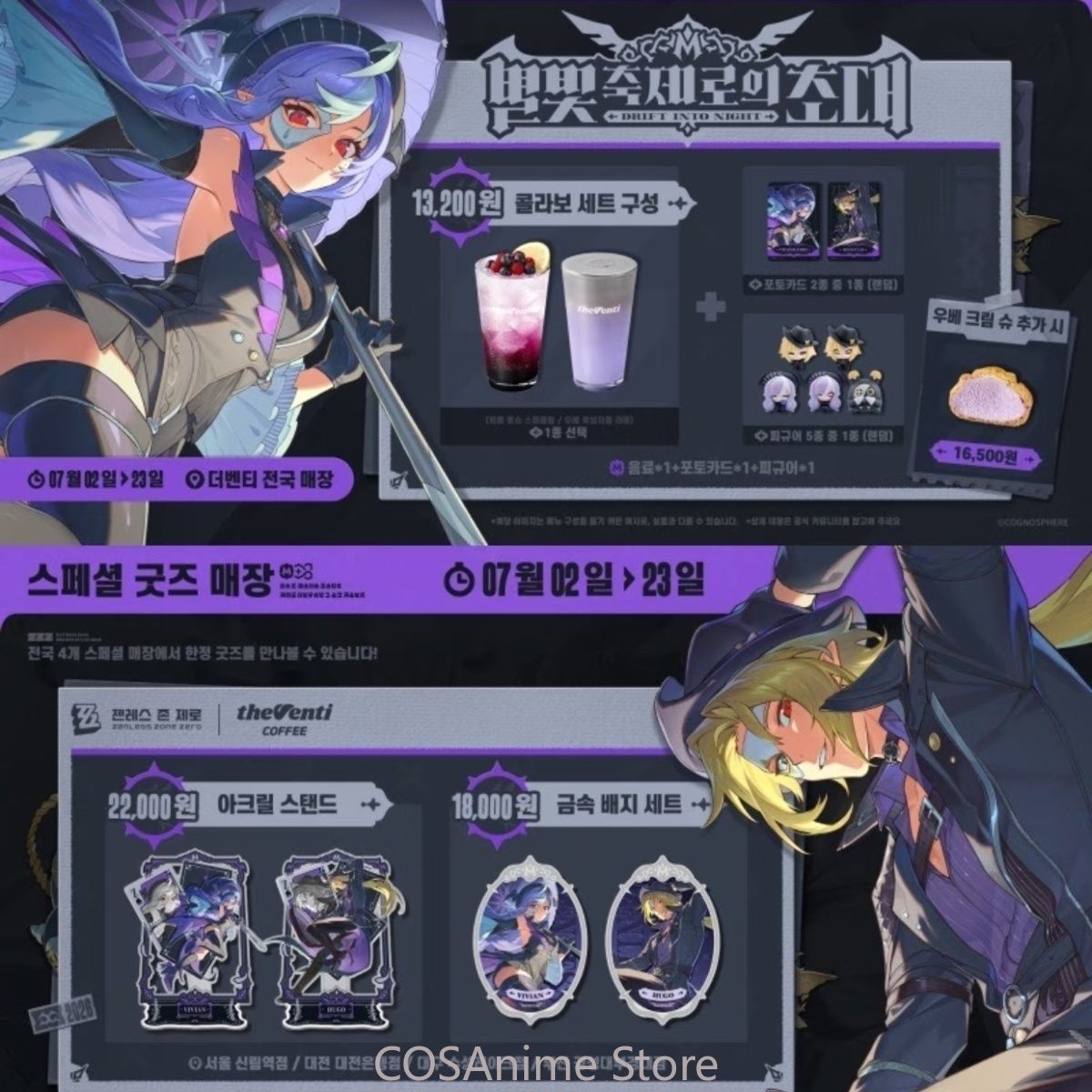 Zenless Zone Zero Hugo Vivian  - Anime Cosplay Ladies recensie en prijs